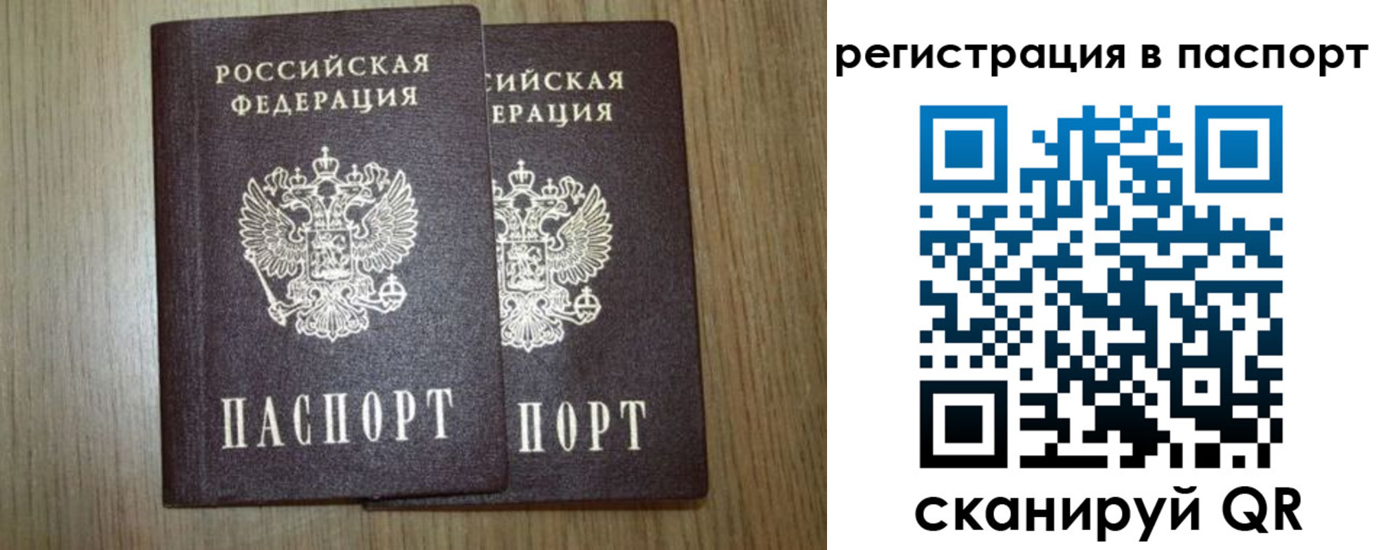 прописка регистрация в Мариинском Посаде
