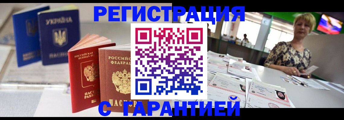 временная регистрация для всех в Мариинском Посаде