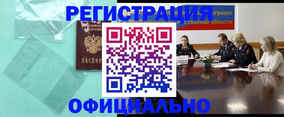 купить прописку в Мариинском Посаде